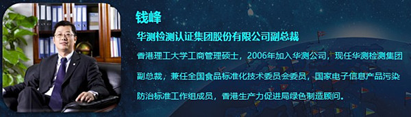 7位老总150亿产值ACCSI2019高峰论坛值得一听！