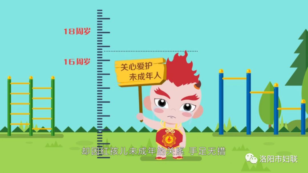 全国巾帼文明岗——洛阳市人民检察院未成年人检察工作处