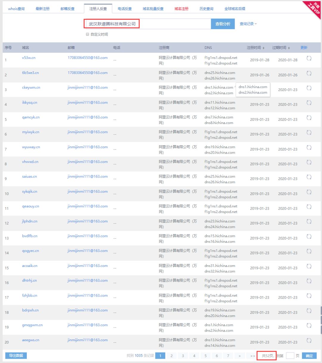 火绒安全警报:“2345导航站”弹窗广告携带病毒*取盗**QQ和多款热门游戏账号