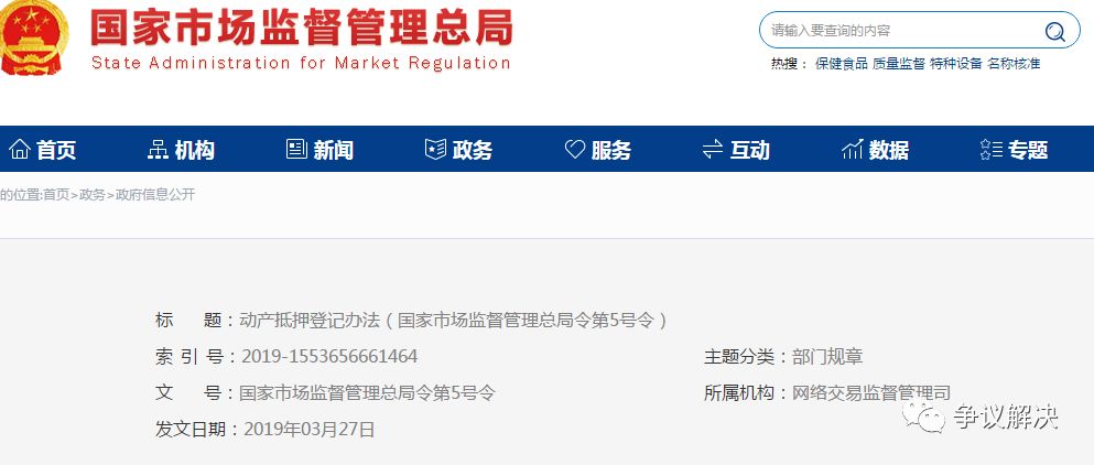 动产抵押未登记如何行使抵押权,动产抵押登记的效力
