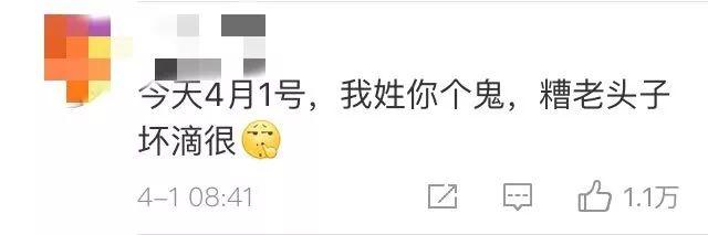 四月第一天，LV、Gucci、苹果纷纷降价网友：愚人节恶作剧！