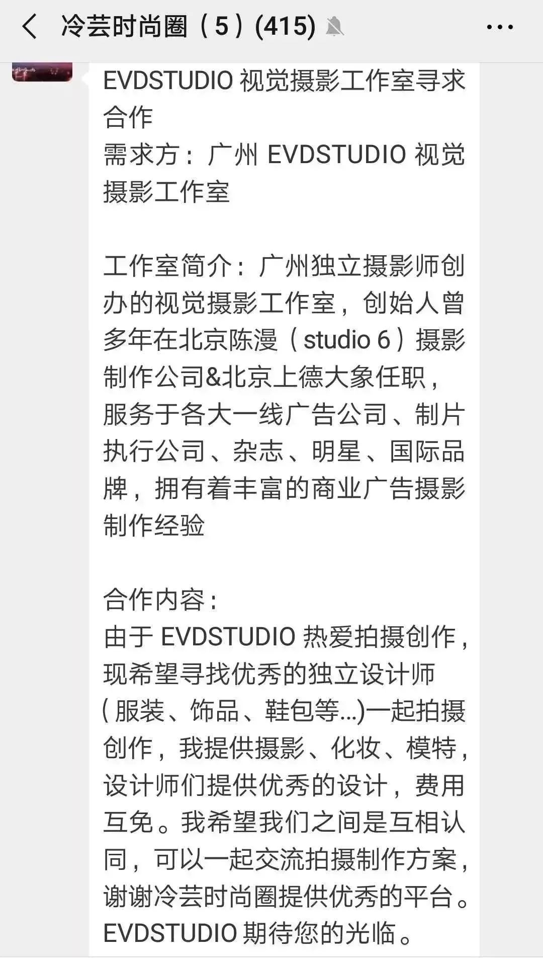 招聘合作:路易威登、阿里巴巴、大洲体育等|视频助手、摄影师、设计师等职位在招