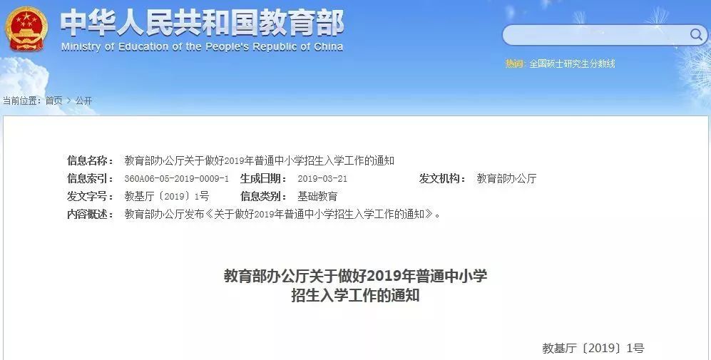 呼市教育最新通告,呼市教育局发布开学最新通知