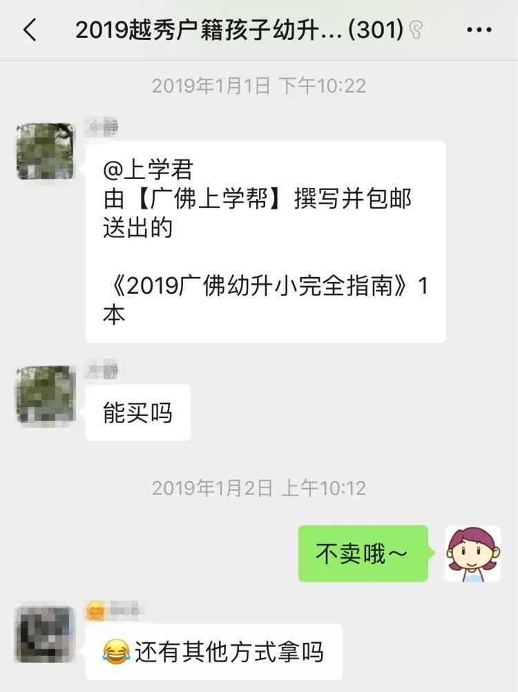 广州番禺小升初艺术生招生简章,广州市番禺区小升初招生简章