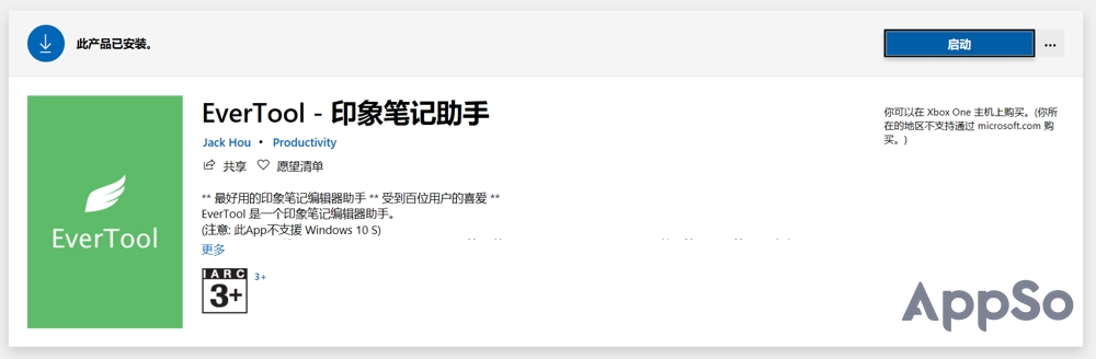印象笔记小功能,印象笔记解锁方法