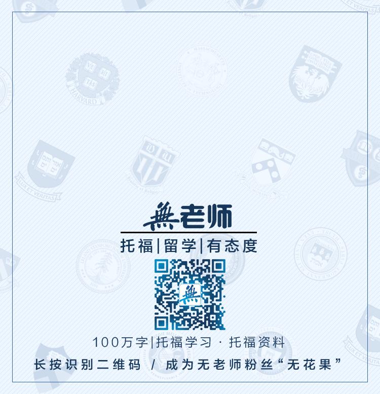 托福用不用考口语,托福口语有多难