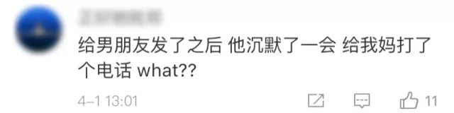 用验孕棒套路男朋友,验孕棒套路男朋友的图片