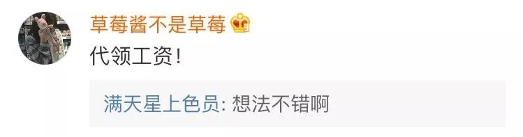 代喝奶茶代吃炸鸡还有钱拿？“代人消费”兴起，网友：代领工资可否？