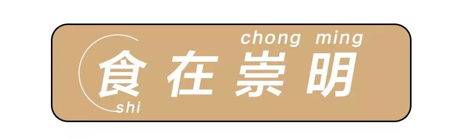 结棍！这个春天，是崇明撑起了魔都的体面！