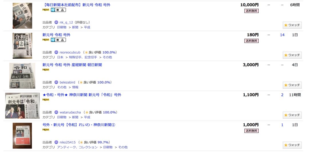 日本今年新出可乐,日本新年号官网