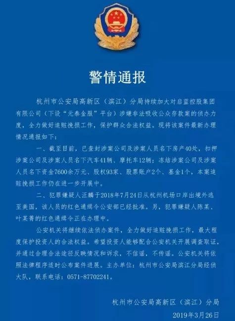 被曝公司名下96套房产被查封,价值9.43亿的房产被查封