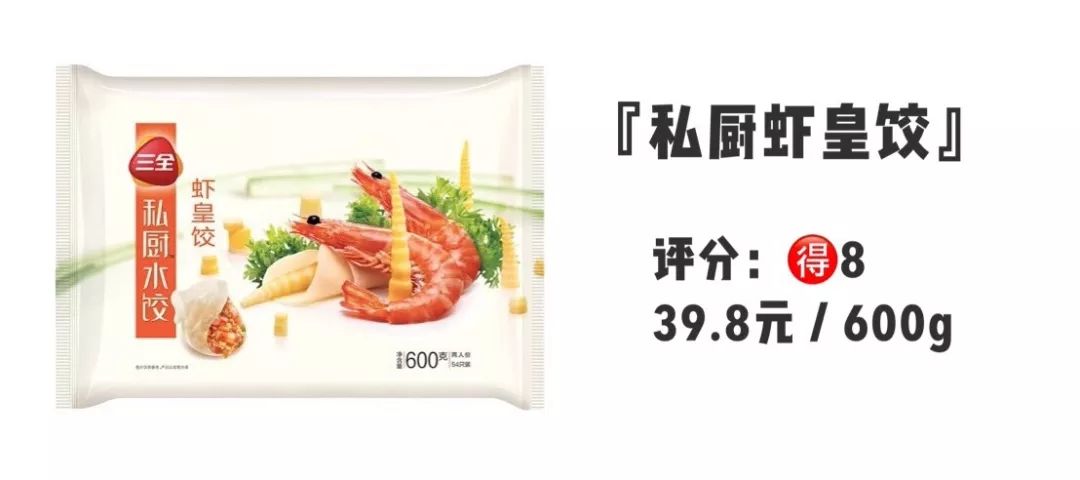 三大品牌水饺,三全水饺测评