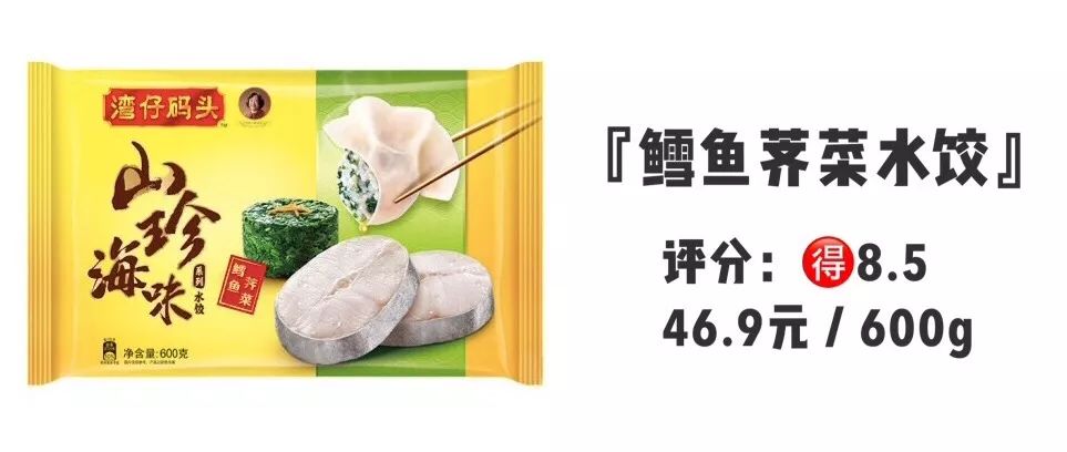 三大品牌水饺,三全水饺测评