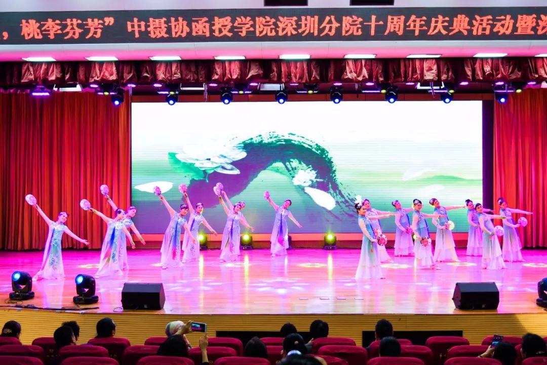 “光影十载，桃李芬芳”｜学院深圳分院十周年庆典圆满举办