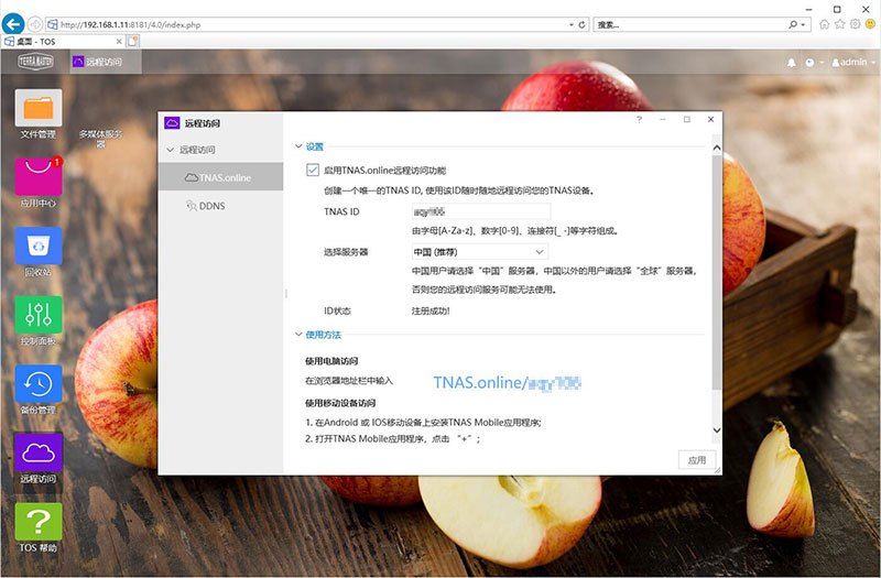 铁威马f2-221测评,f2-220铁威马