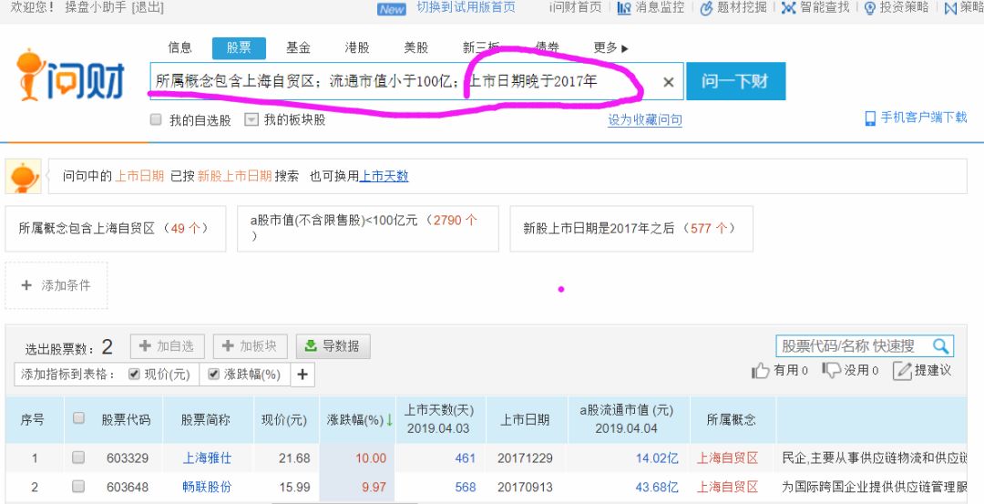 恭喜各位小伙伴，分享两个好东西