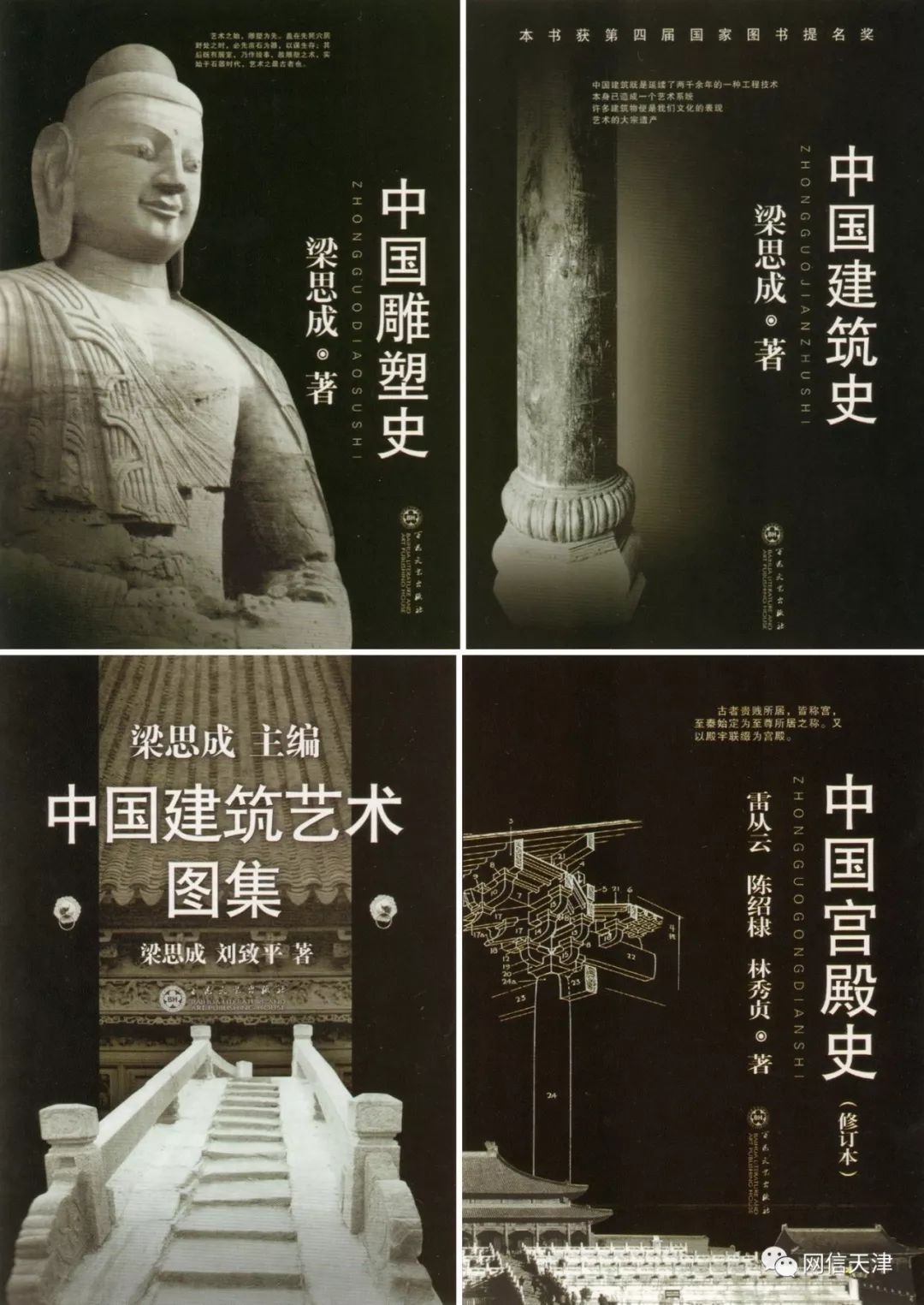 【网信文化】天津老字号——百花文艺出版社