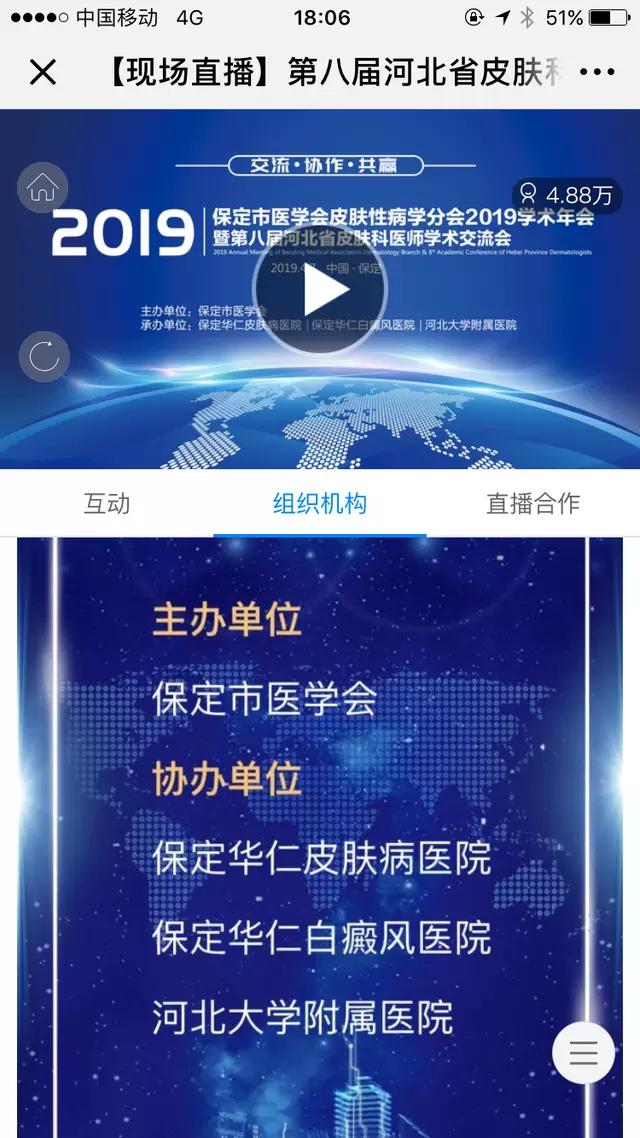 北大医院皮肤科博导,北大医院远程会诊中心