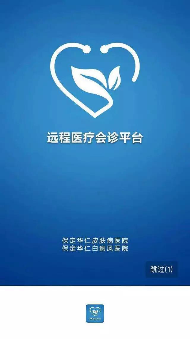 北大医院皮肤科博导,北大医院远程会诊中心