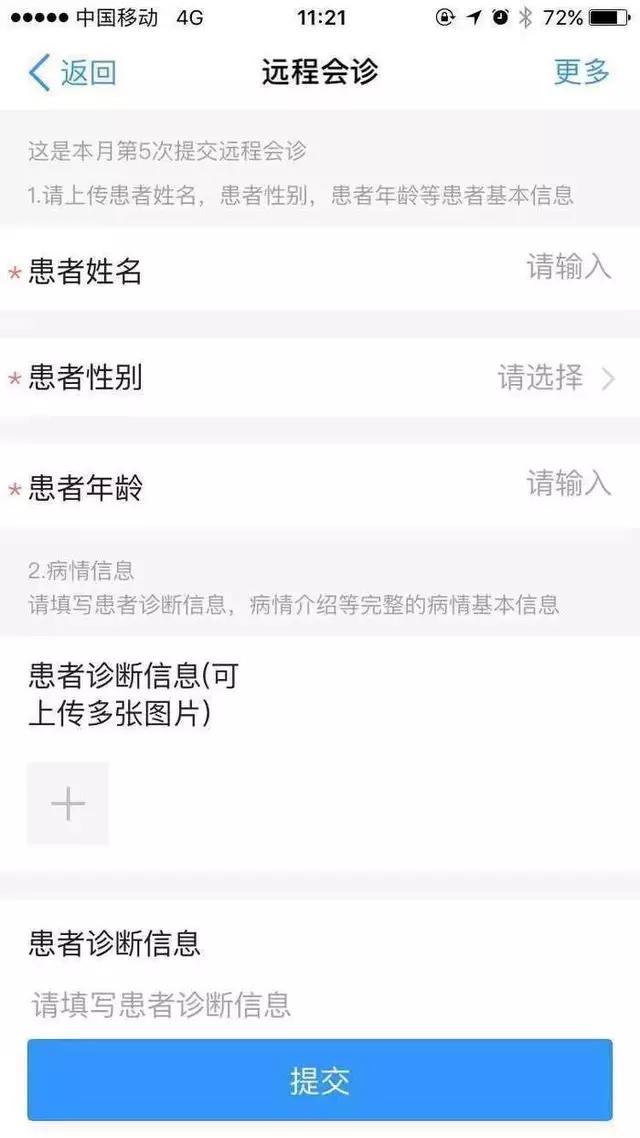 北大医院皮肤科博导,北大医院远程会诊中心