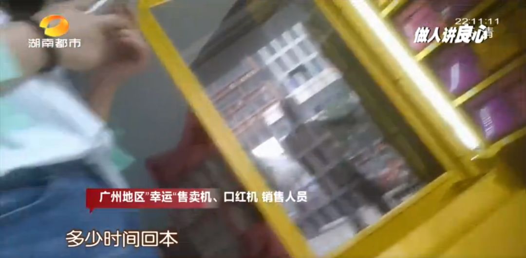 记者跨省追踪“网红机”，长沙很多商场都有，每台一年可坑10多万…