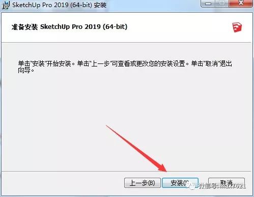 草图大师sketchup2017教程,草图大师SU素材