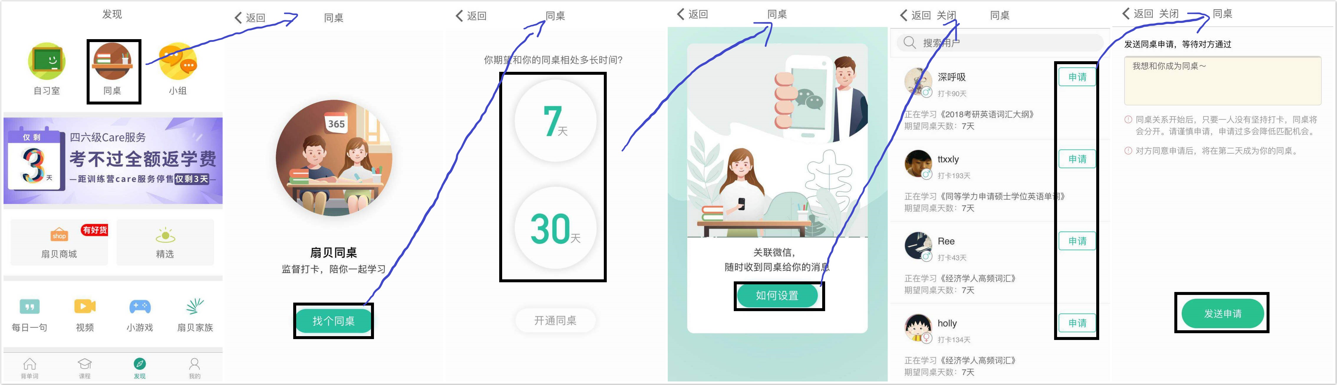 扇贝阅读产品分析,扇贝英语产品分析