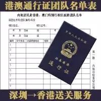 港澳通行证团签（L签）也可以自由通关了吗？