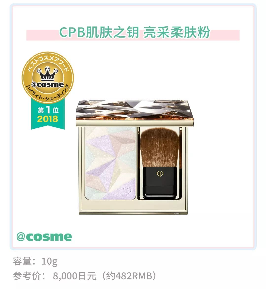 资生堂cpd单品,资生堂的cpb好用吗