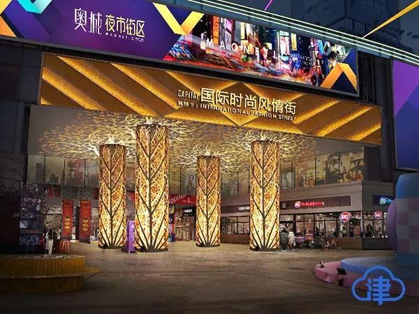 城事｜天津又多一处网红打卡地，时代奥城夜市6月底开街！来看看有何好吃好玩的！