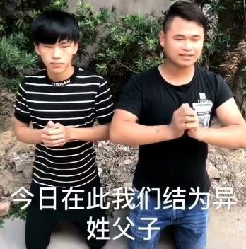 中国男人为什么走哪儿都爱拜把子?