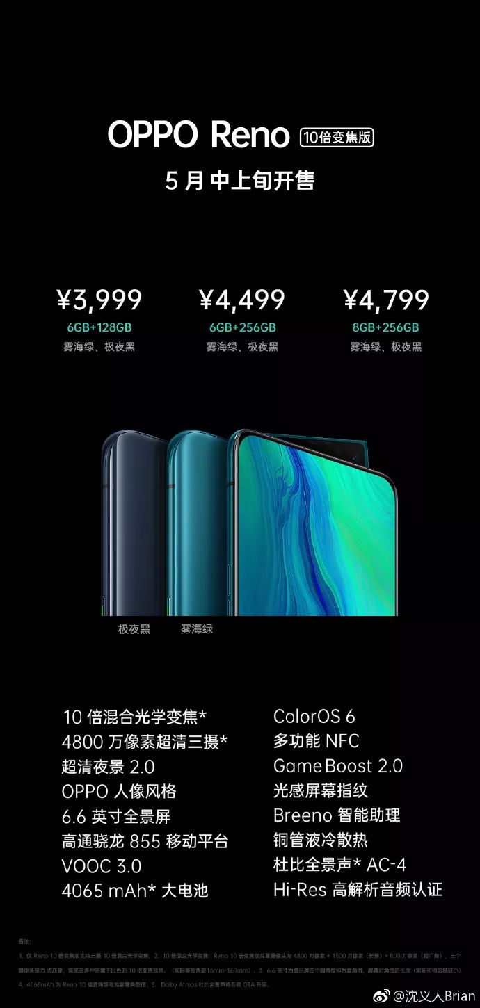 opporeno10变焦版,oppo10倍光学变焦手机