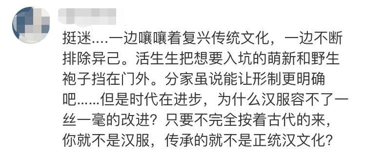 汉服仙服分家,仙服与汉服分家