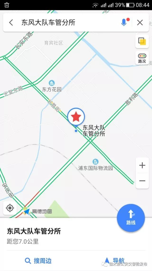 【办事不求人】“车管业务服务网点、驾驶人体检机构”登上高德地图！搜索引擎尽在这里！快关注！