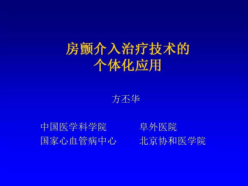 方丕华医生在哪个医院出诊,阜外方丕华出诊时间