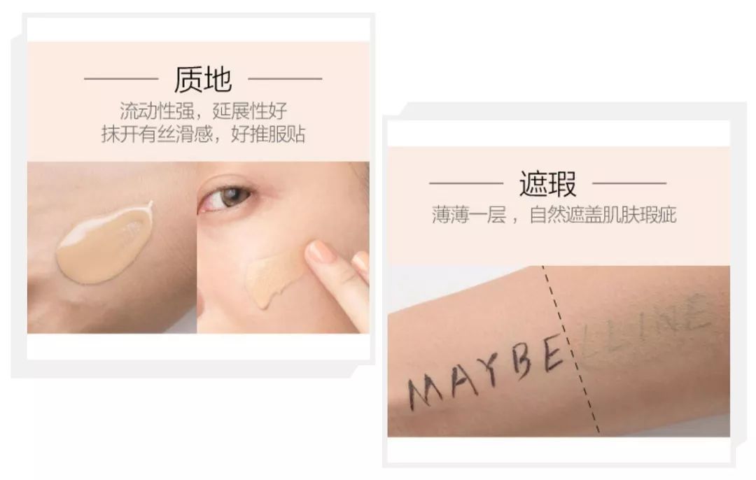 适合混干瑕疵皮的平价粉底测评,平价粉底好用吗上脸实测告诉你