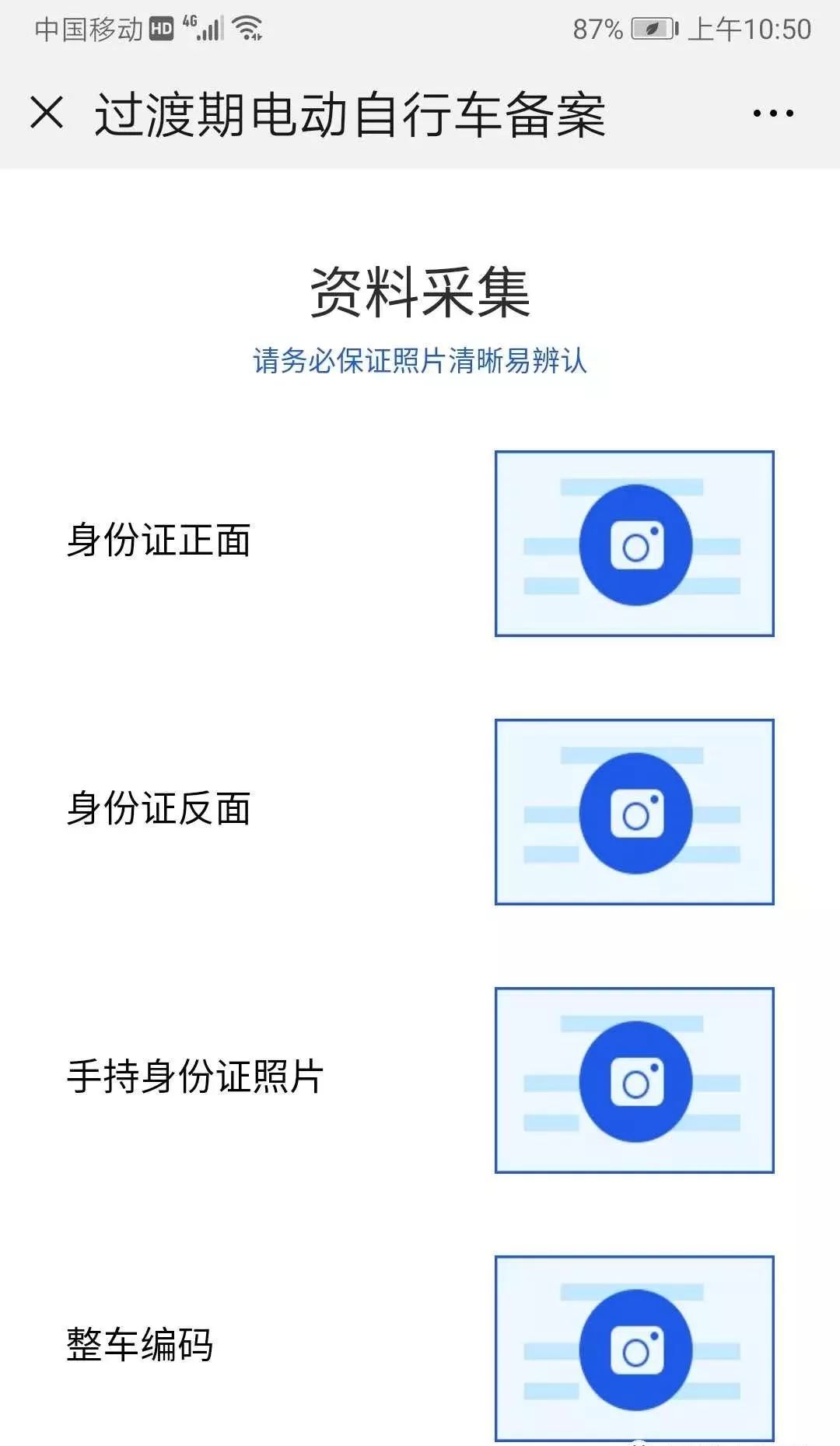 电动自行车牌照申领办法,有免费领取电动车牌子的吗