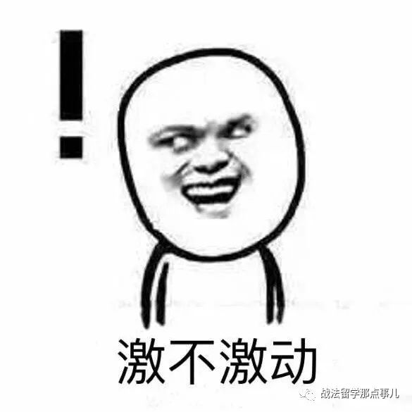 【留学】春风十里不如探校走起！留法史上最全合集