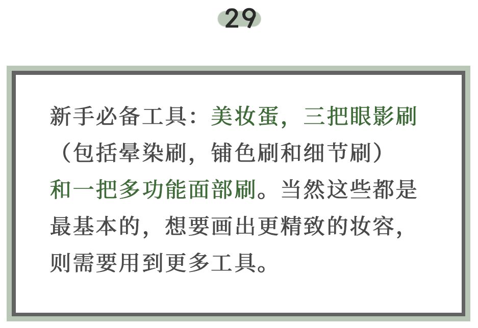 美妆干货眉毛技巧,美妆类目运营技巧