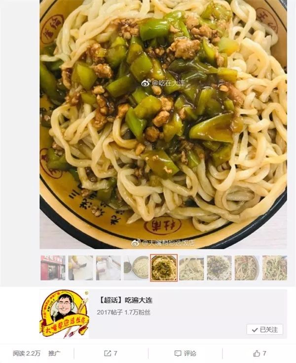 大连美食餐厅排行榜前十名团购,大连微博美食排行榜