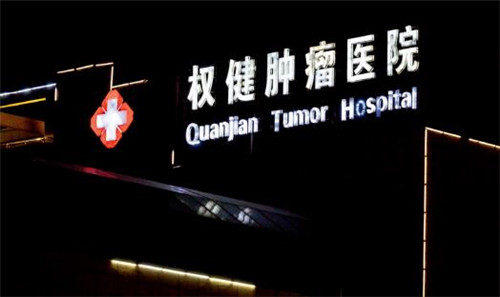 权健骗局曝光焦点访谈,权健产品骗局曝光