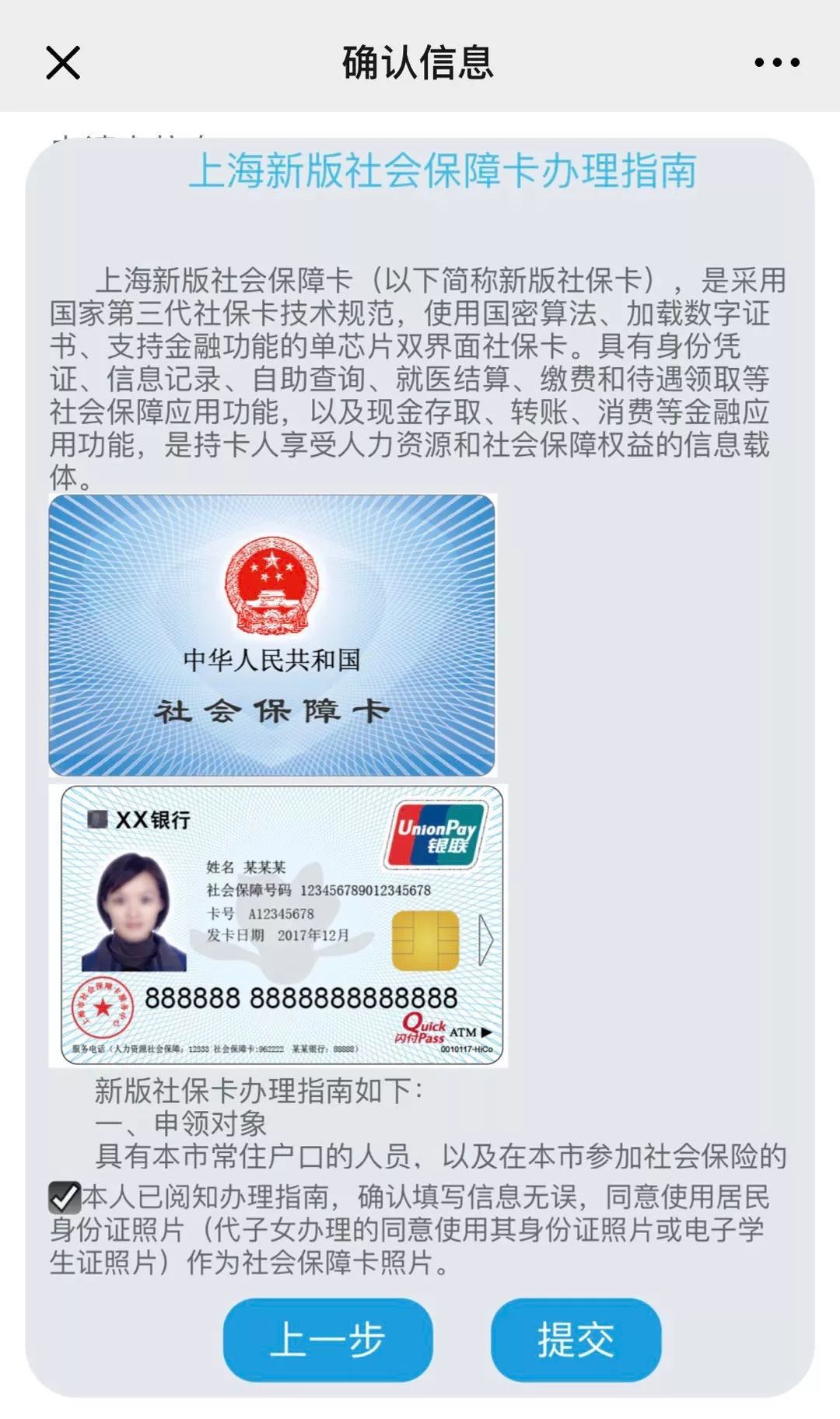 小学生办理社保卡的作用是什么,小学生有必要办理社保卡吗