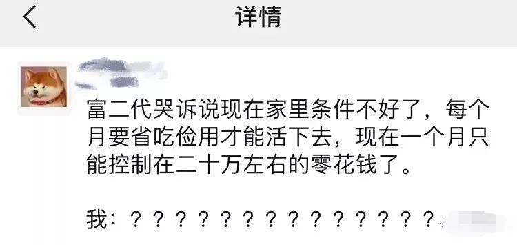 发错消息有多尴尬,微信发错人了好尴尬