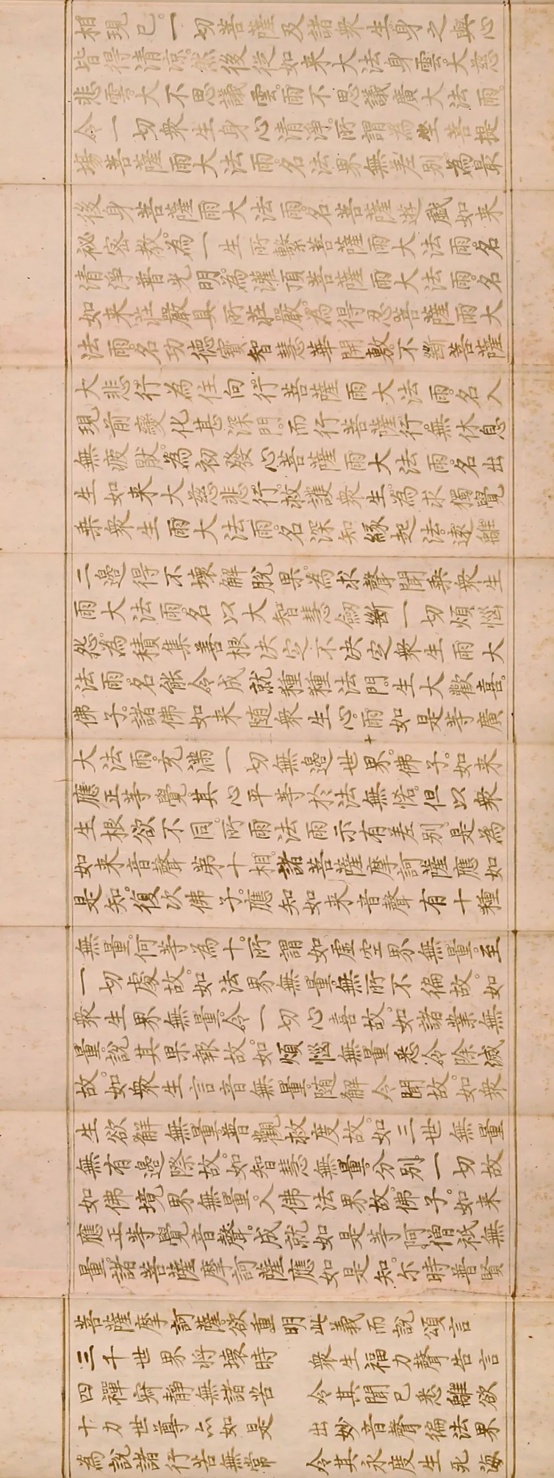 【无上供养、刺血写经】蓟县北少林寺血经等历代写经将惊现北京弘艺2019年春拍！