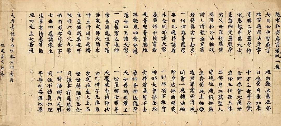 【无上供养、刺血写经】蓟县北少林寺血经等历代写经将惊现北京弘艺2019年春拍！