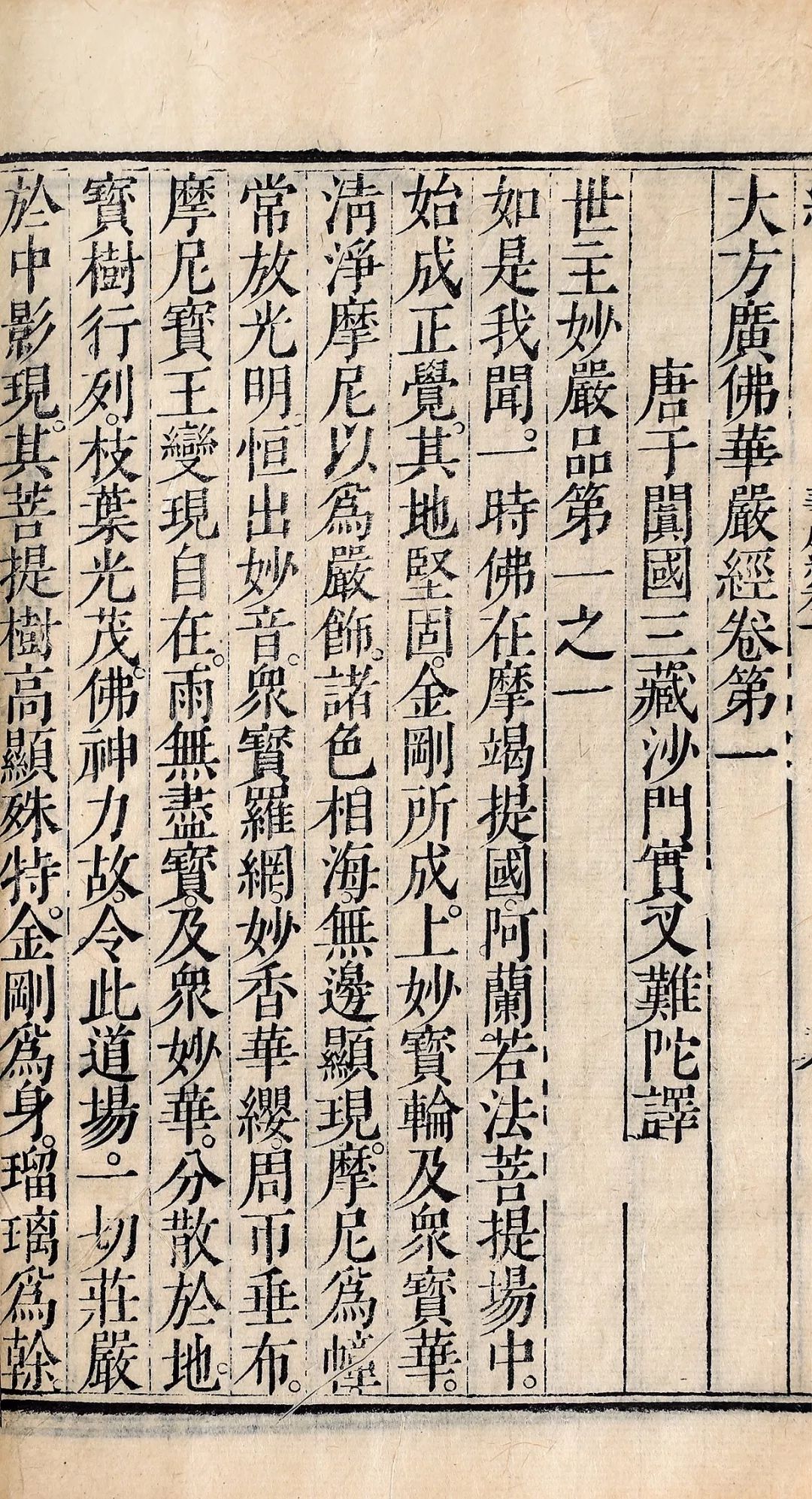 【无上供养、刺血写经】蓟县北少林寺血经等历代写经将惊现北京弘艺2019年春拍！