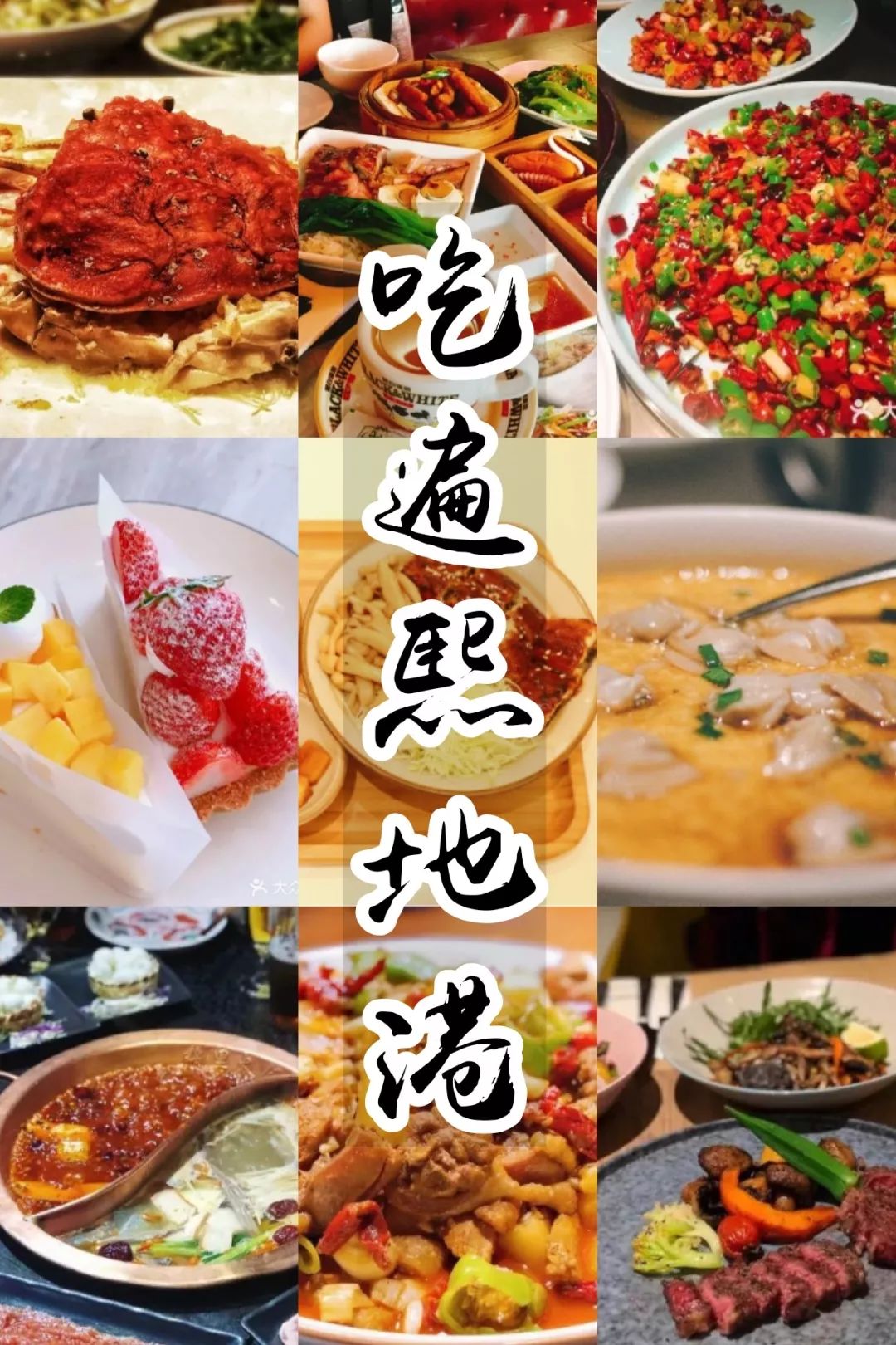 熙地港美食探店地点推荐,熙地港土著餐饮地点推荐