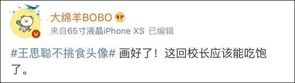 王思聪你不要逼我表情,王思聪你不是我的菜语录