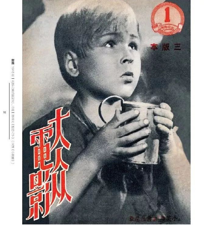 仅8千册！《大众电影》16年绝版封面封底画册来了，快收藏~