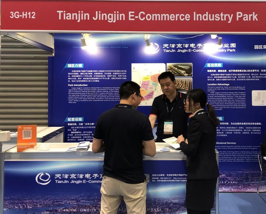 国际舞台寻商机——电商园参加2019香港国际资讯科技博览展